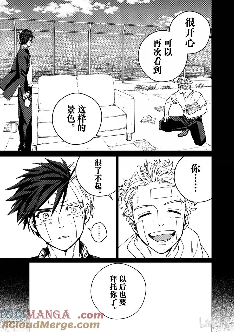 162 思绪万千 第9页