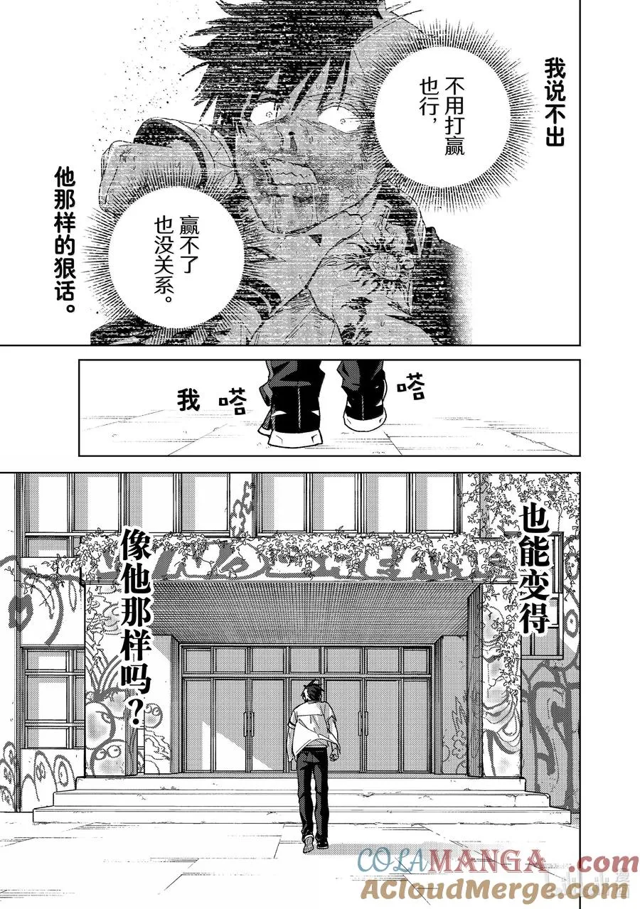 162 思绪万千 第11页
