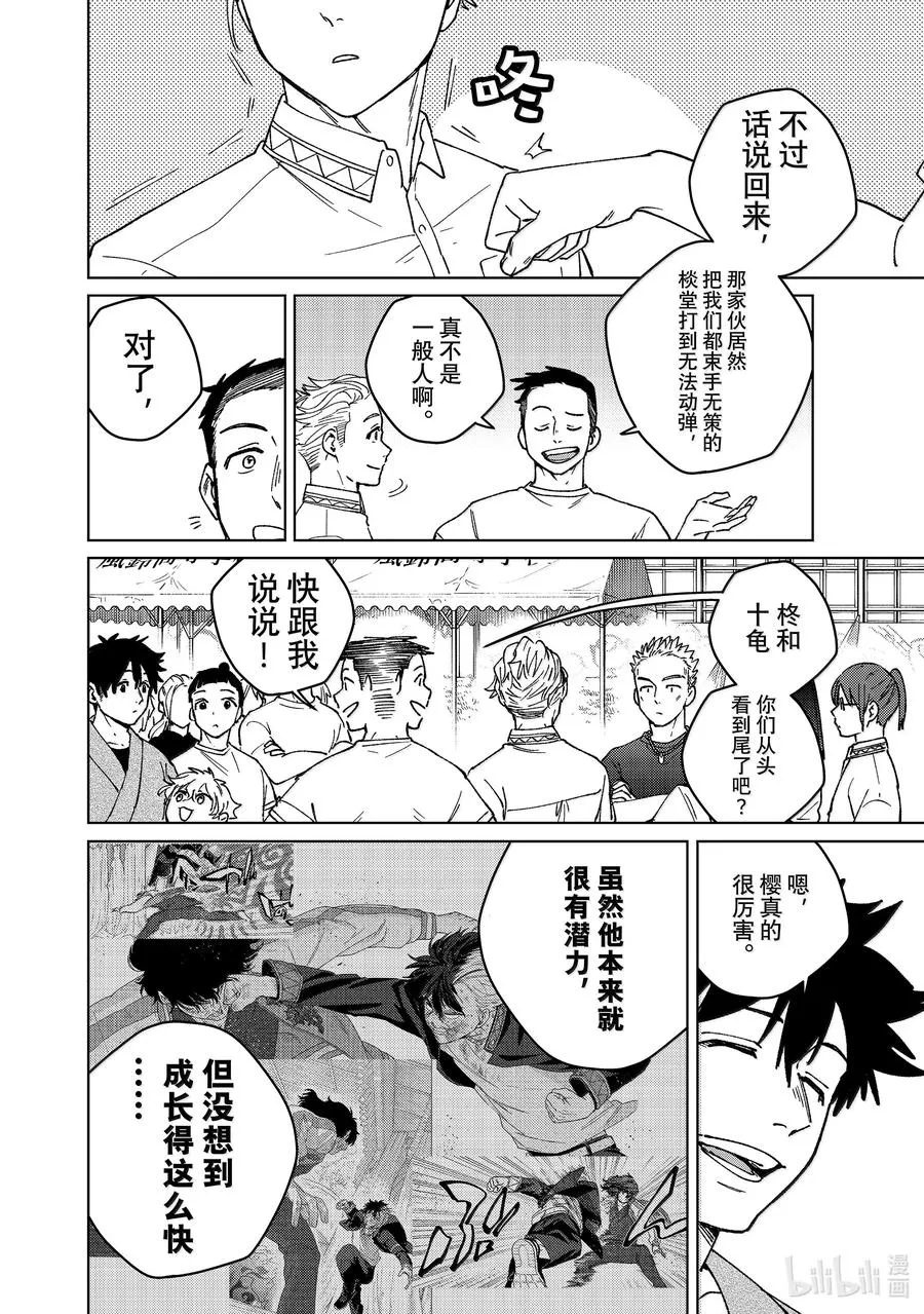 162 思绪万千 第12页