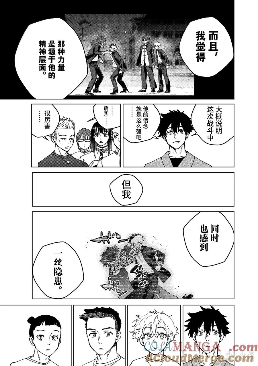 162 思绪万千 第13页