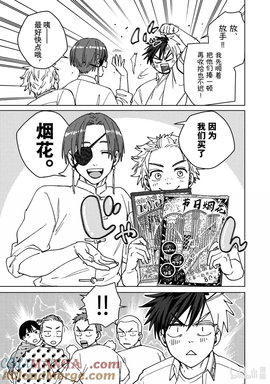 162 思绪万千 第17页