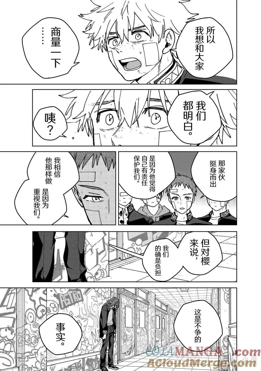 162 思绪万千 第19页