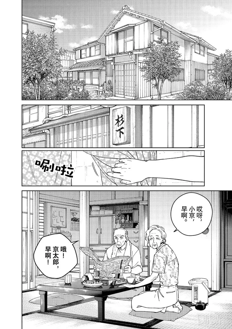 163 烦恼的根源 第4页