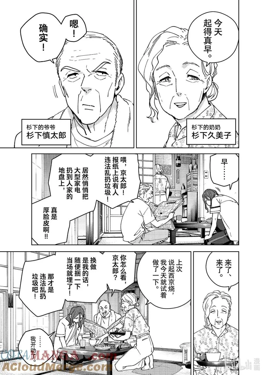 163 烦恼的根源 第5页