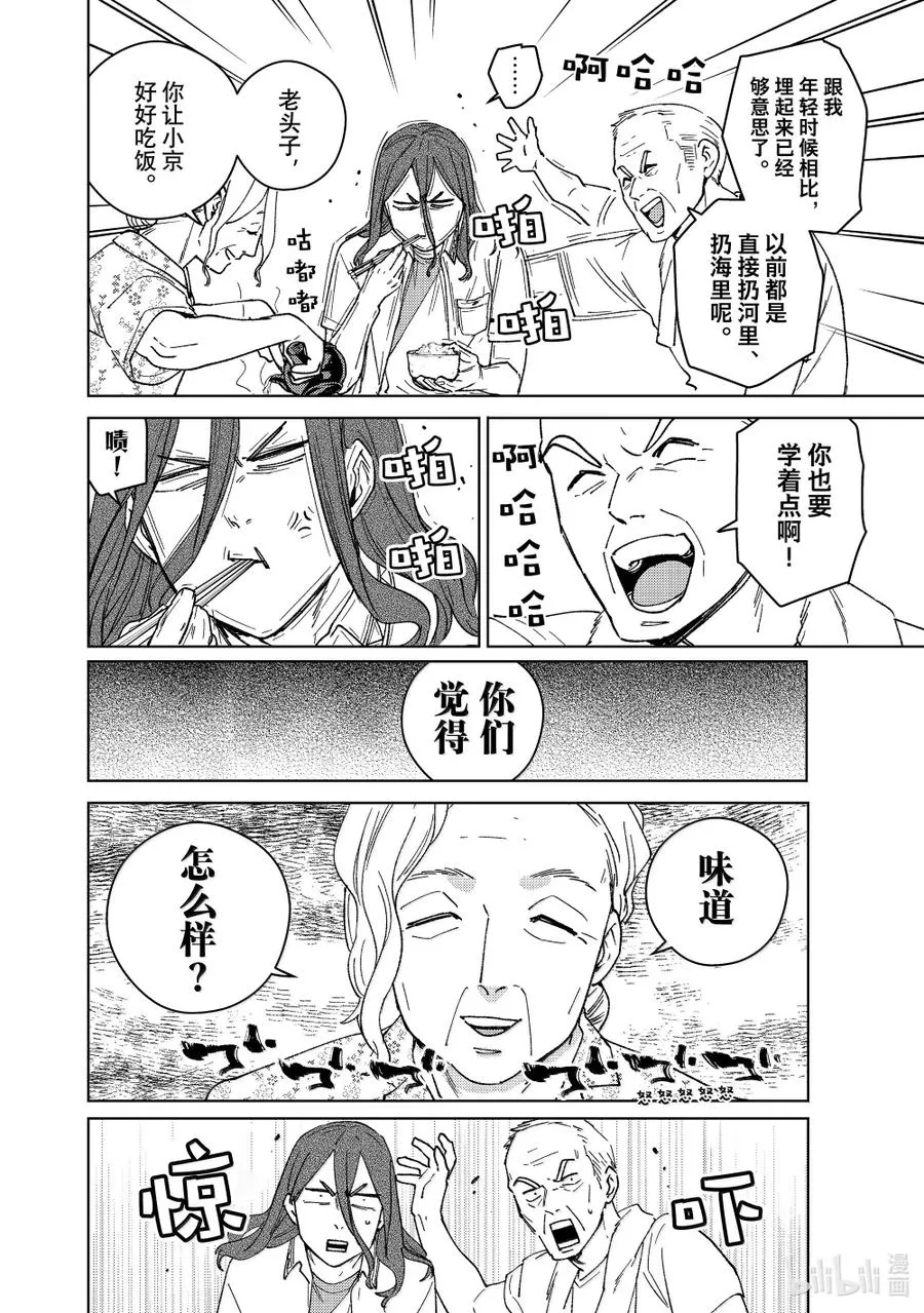 163 烦恼的根源 第6页