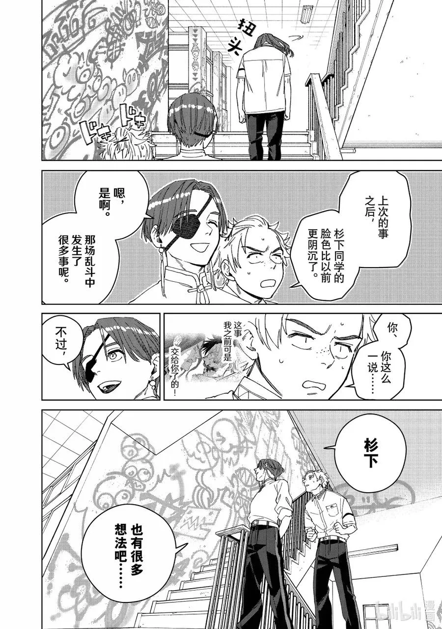 163 烦恼的根源 第8页