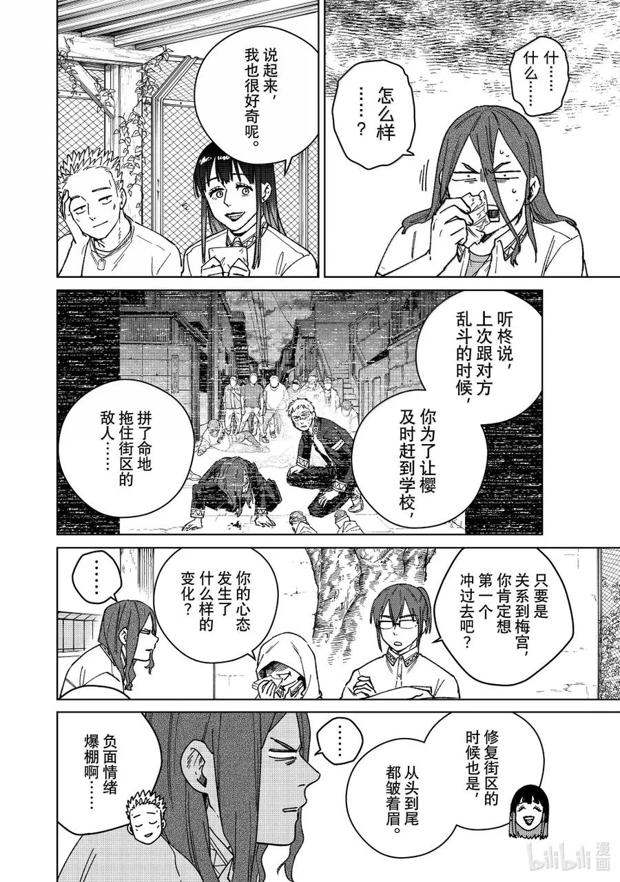 163 烦恼的根源 第14页