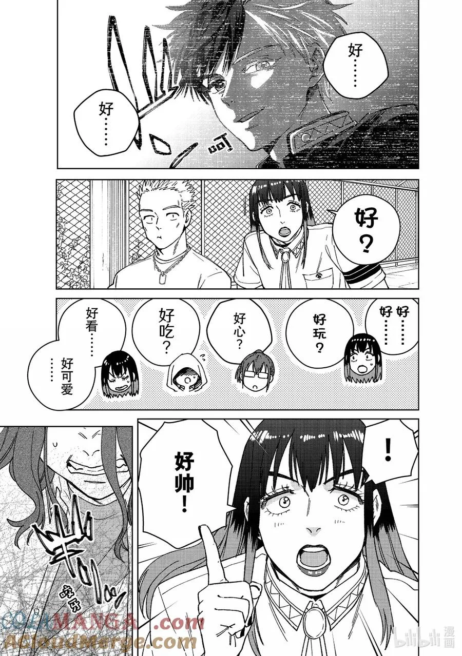 163 烦恼的根源 第17页