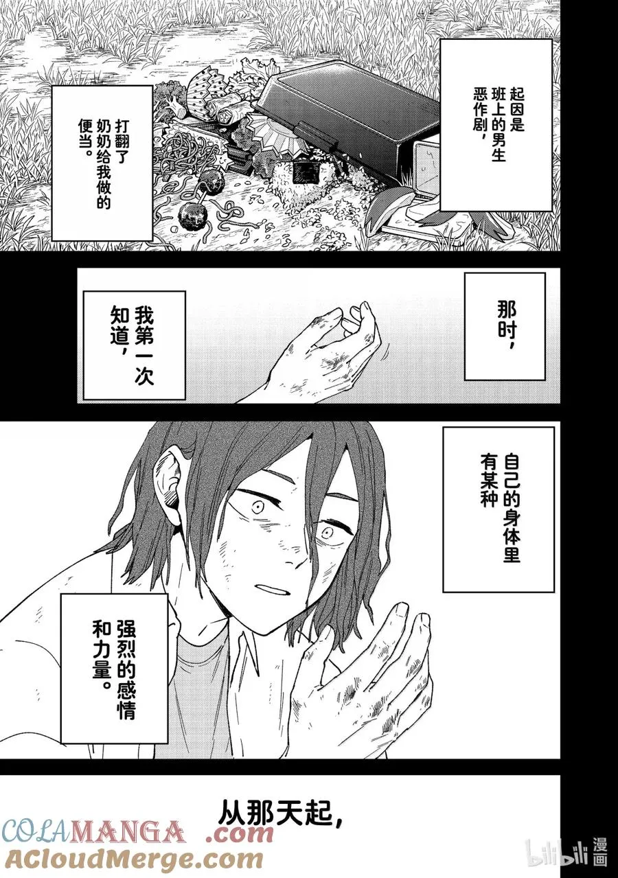164 羁绊 第9页