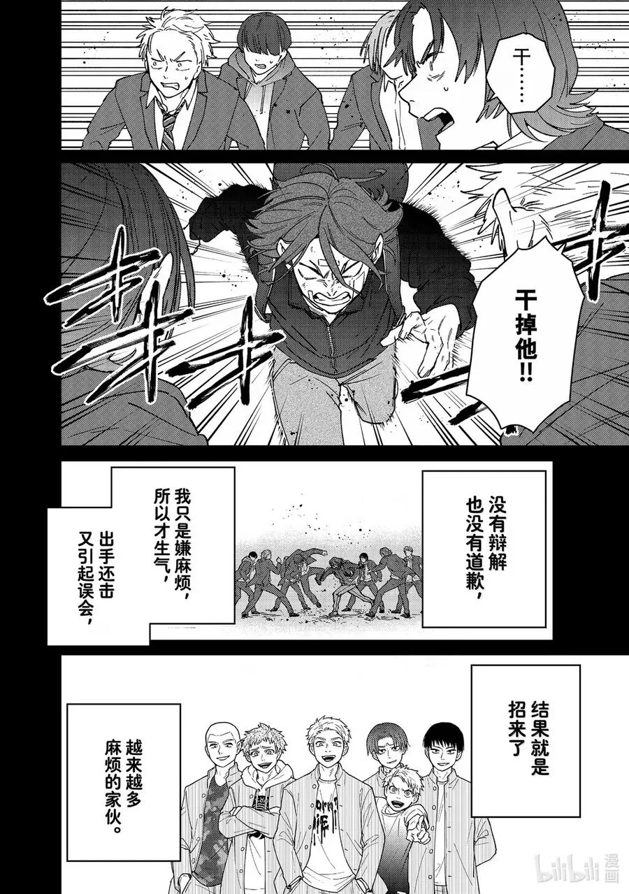 164 羁绊 第12页