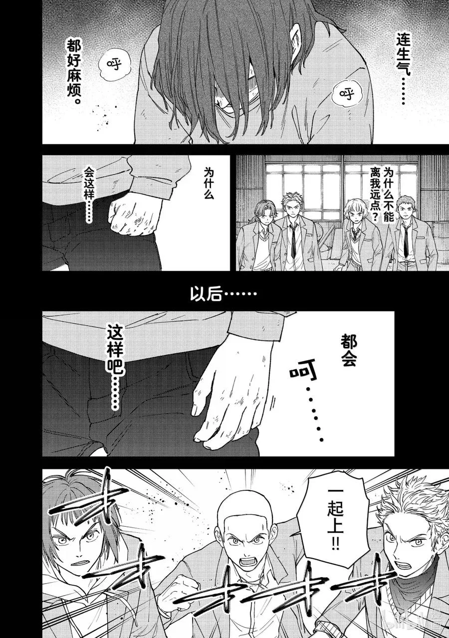 164 羁绊 第14页