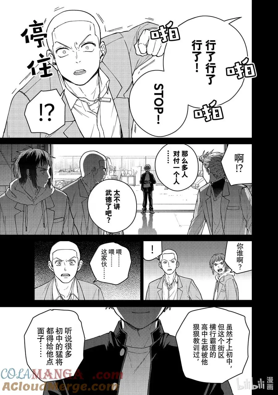 164 羁绊 第15页