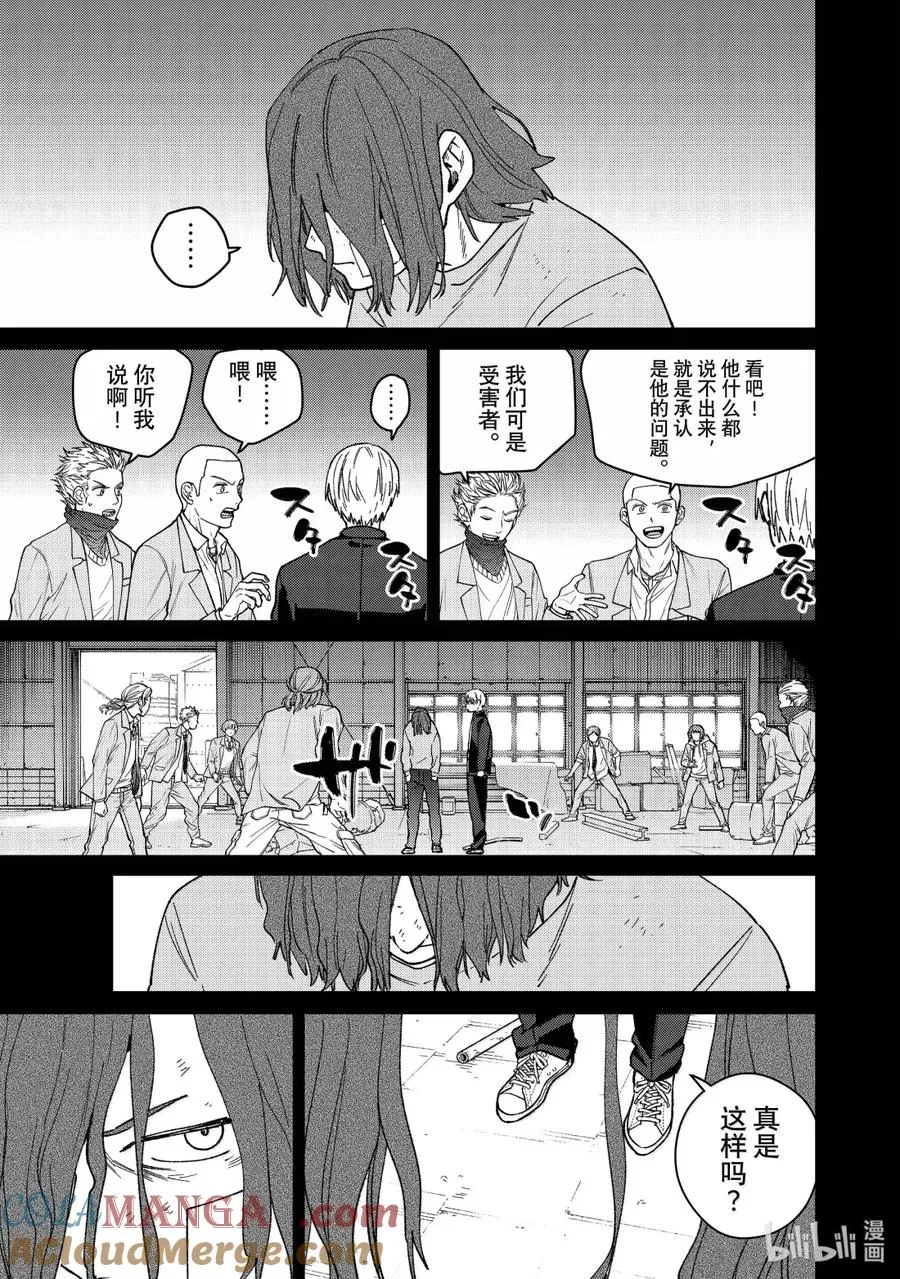 164 羁绊 第17页