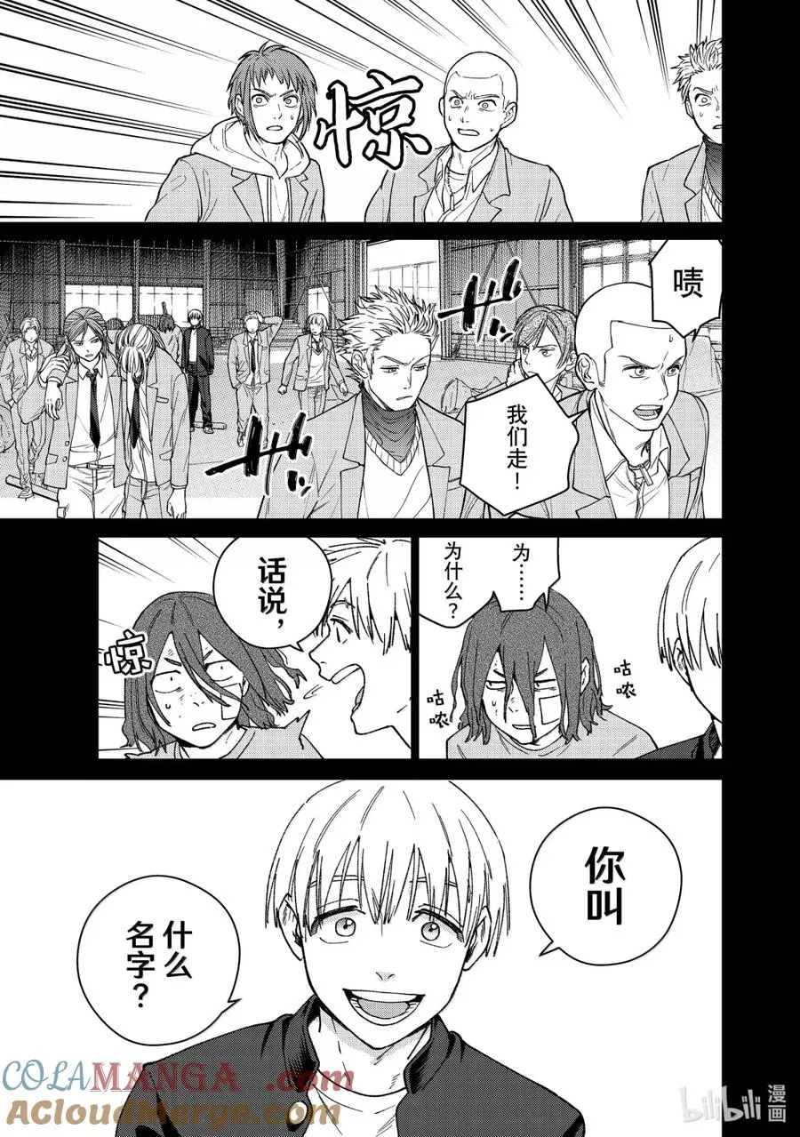 164 羁绊 第21页