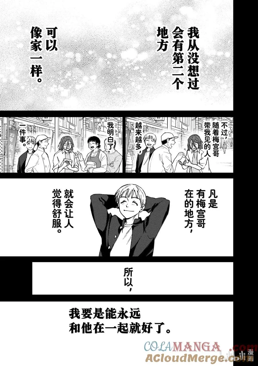 165 安心 第3页