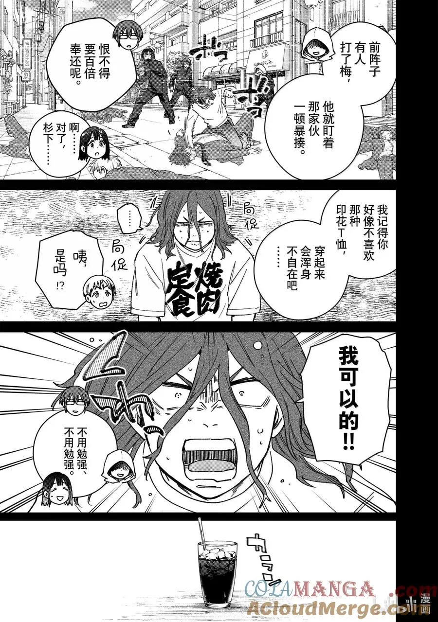 165 安心 第9页