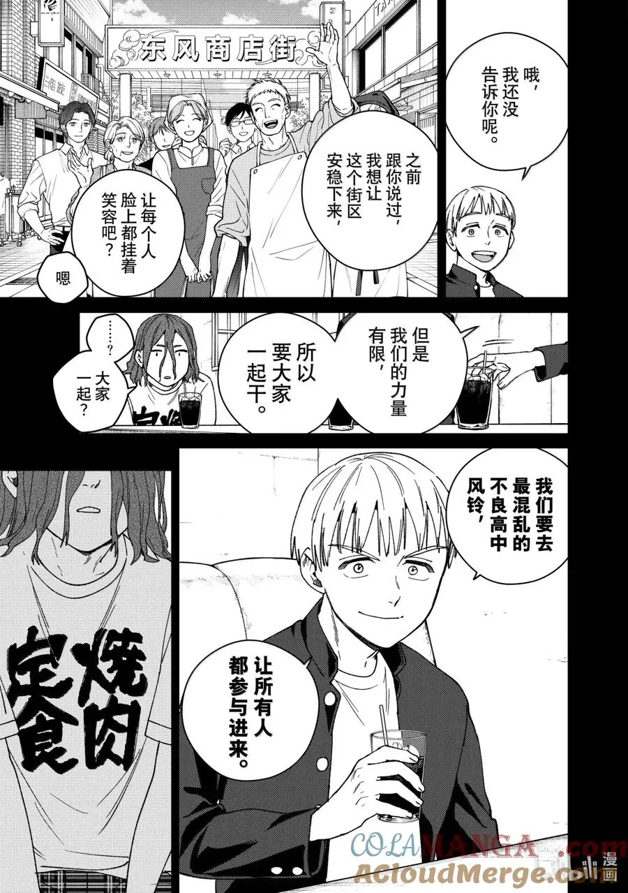165 安心 第11页