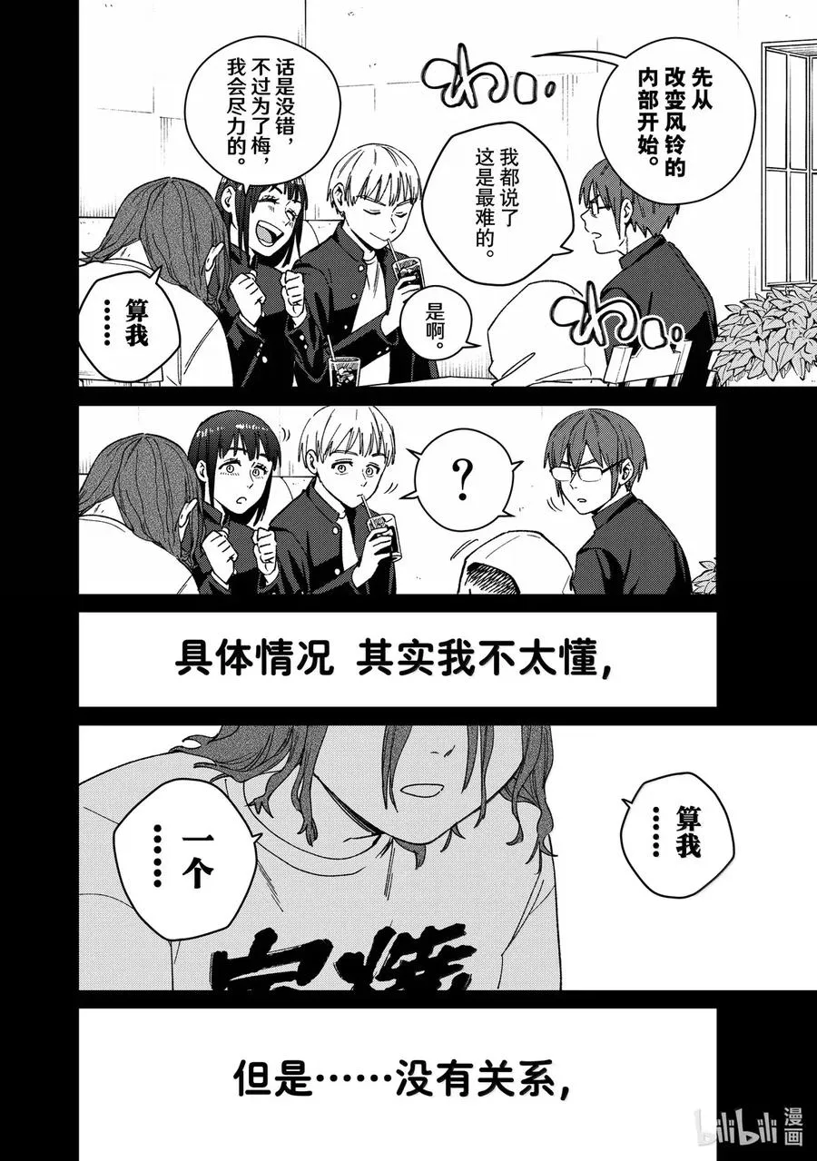 165 安心 第12页