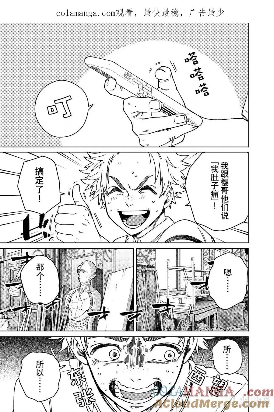 166 内心的想法 第1页