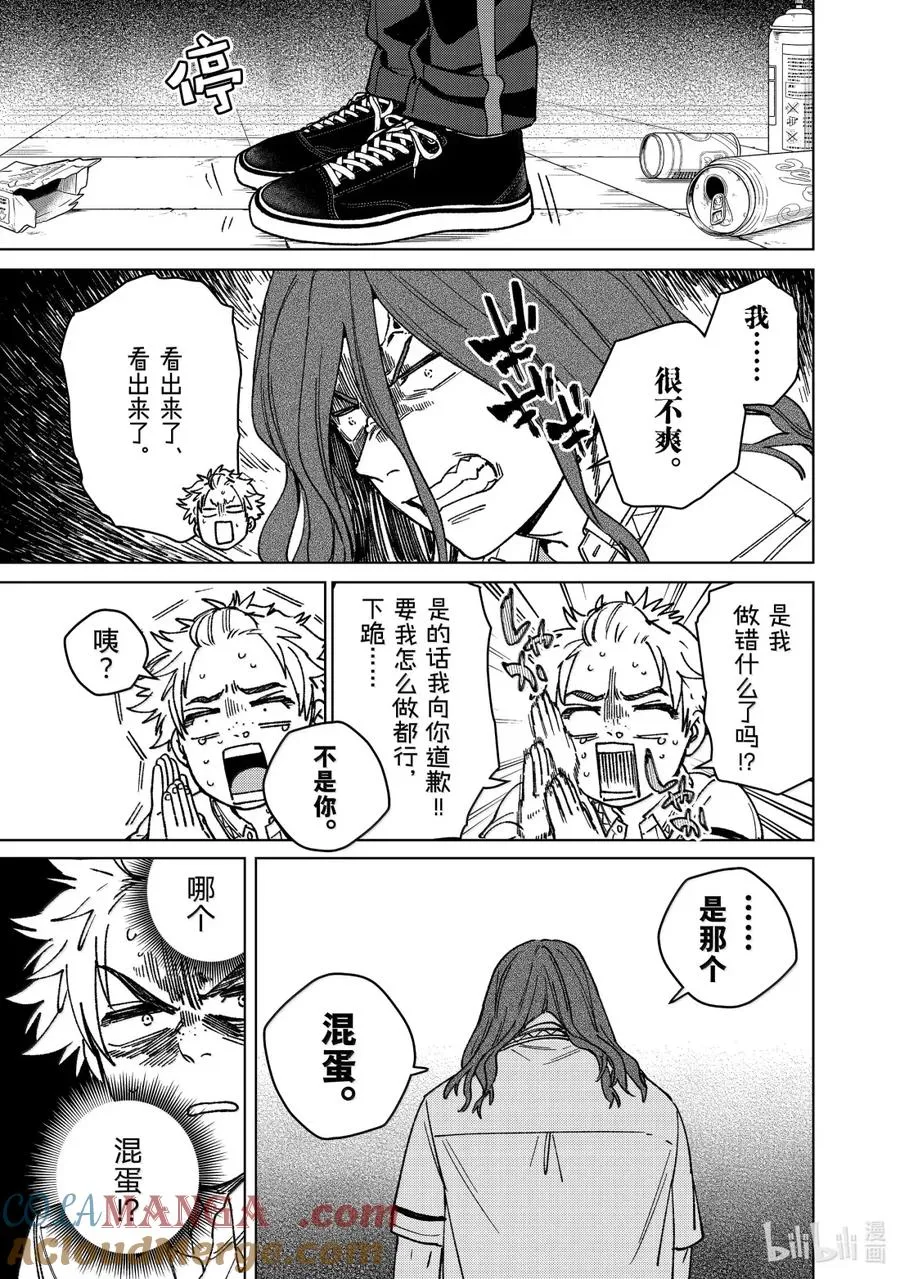 166 内心的想法 第3页