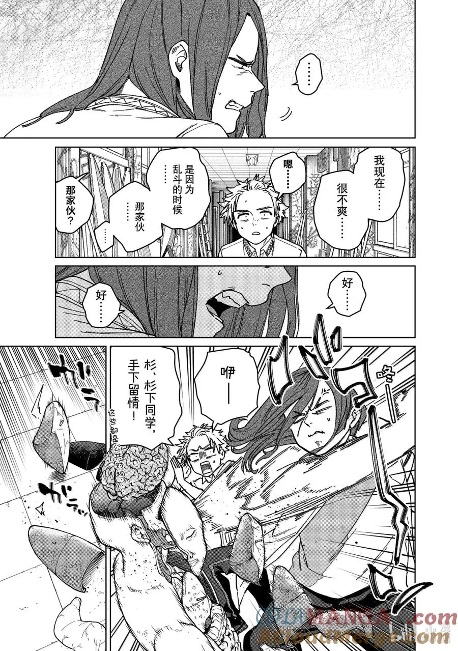 166 内心的想法 第5页