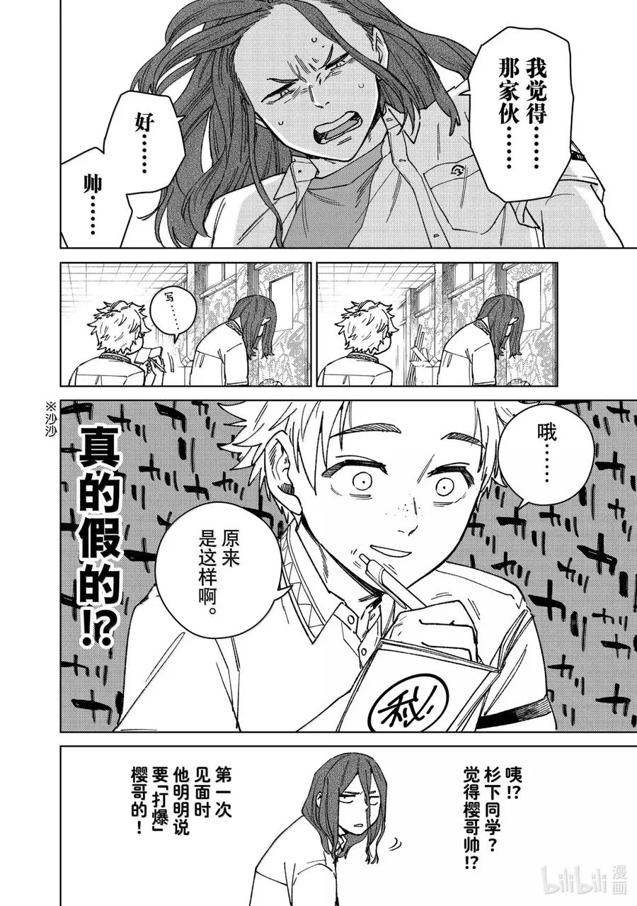 166 内心的想法 第6页