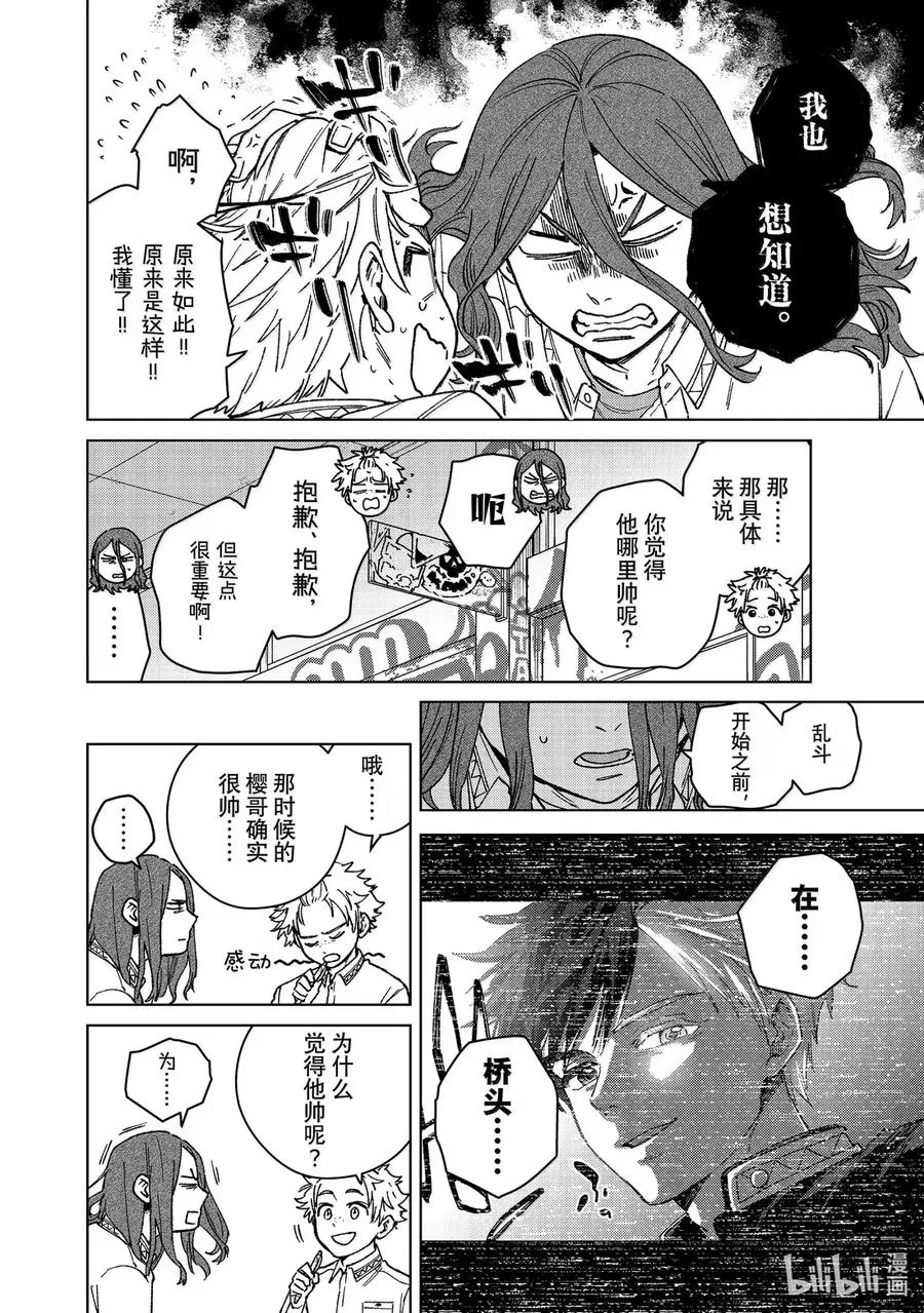 166 内心的想法 第8页