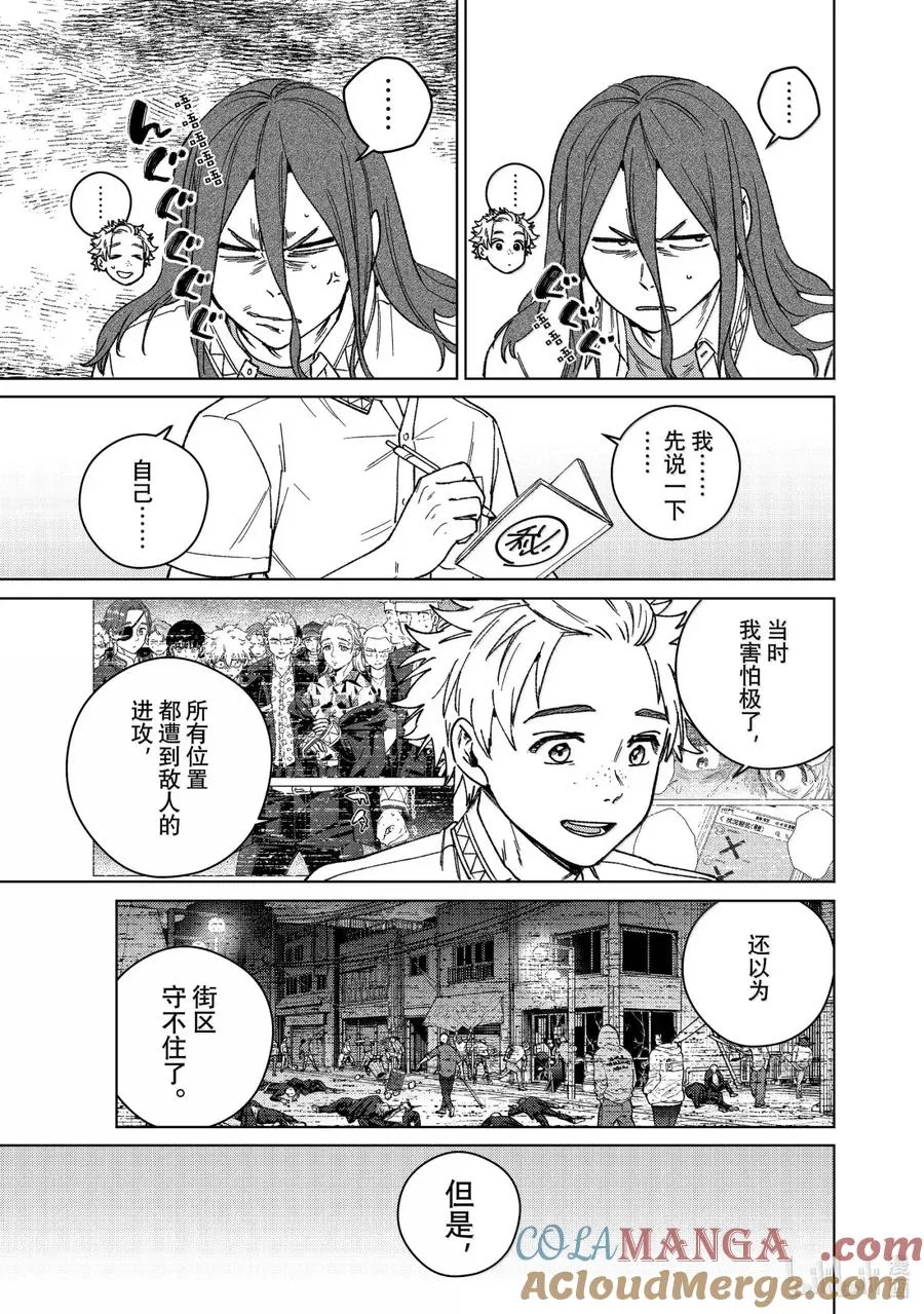 166 内心的想法 第9页