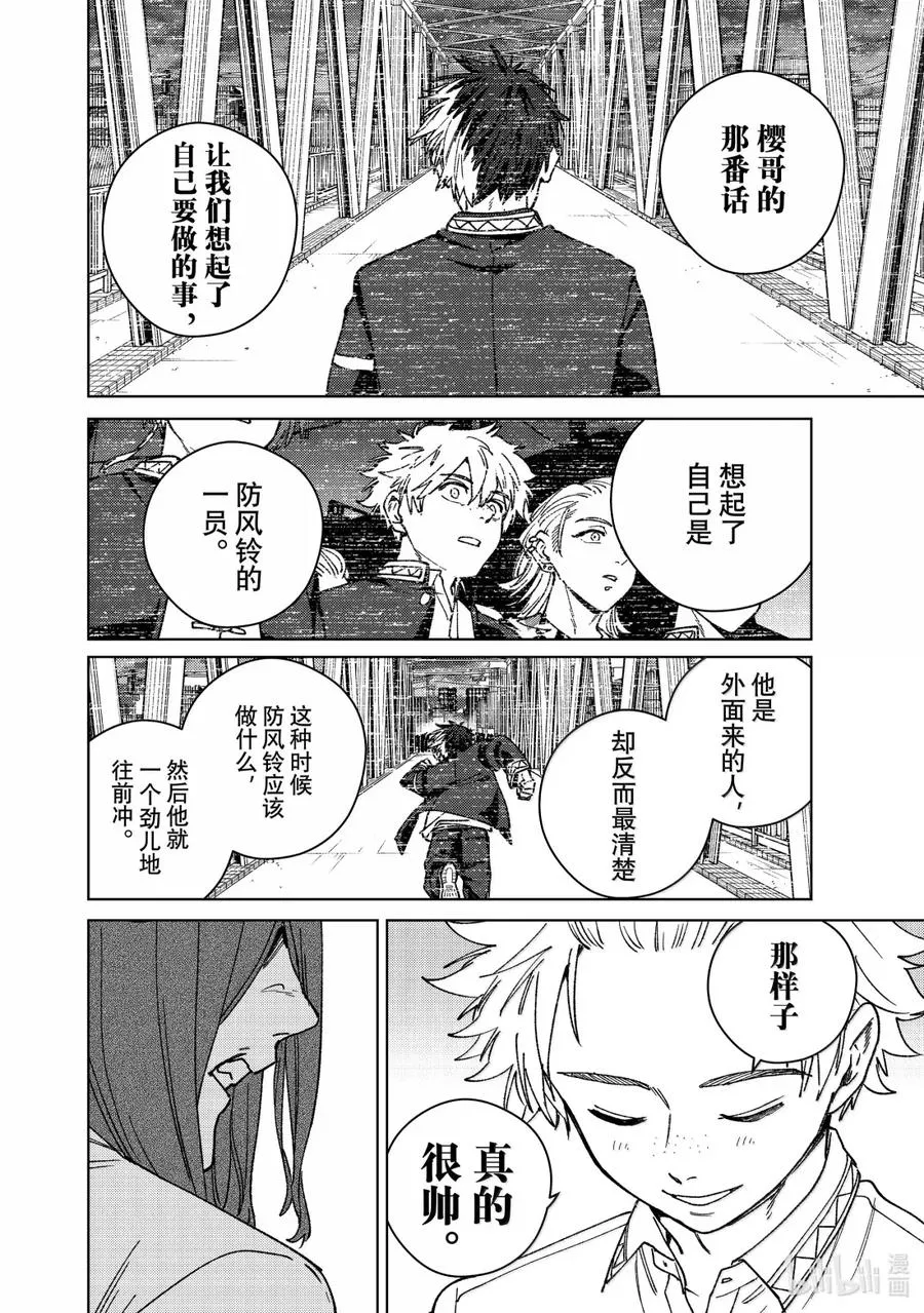 166 内心的想法 第10页