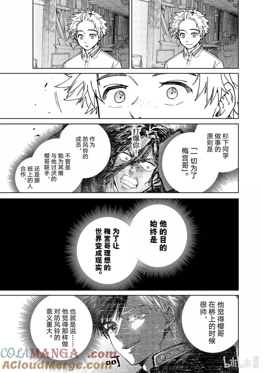 166 内心的想法 第11页