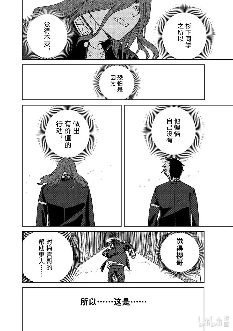166 内心的想法 第12页