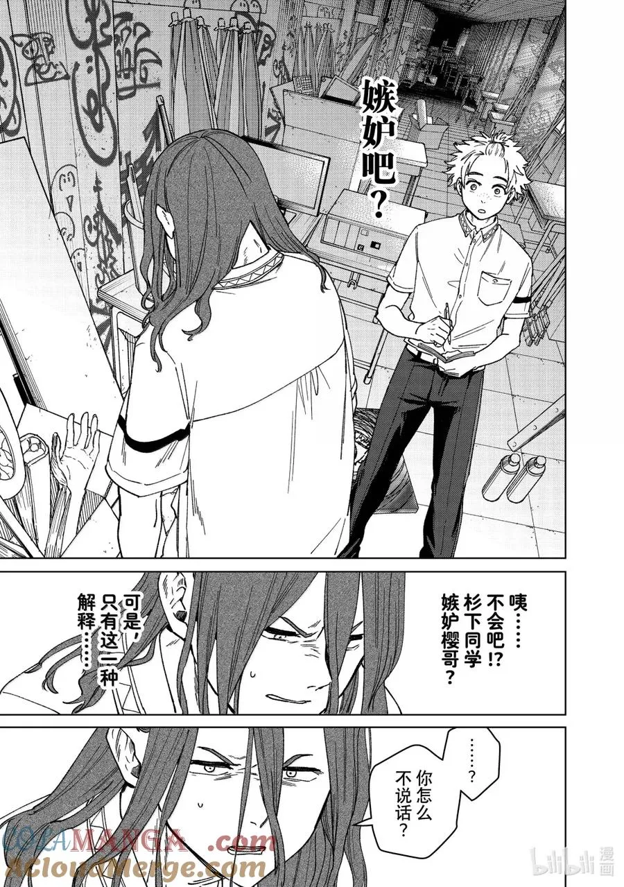 166 内心的想法 第13页
