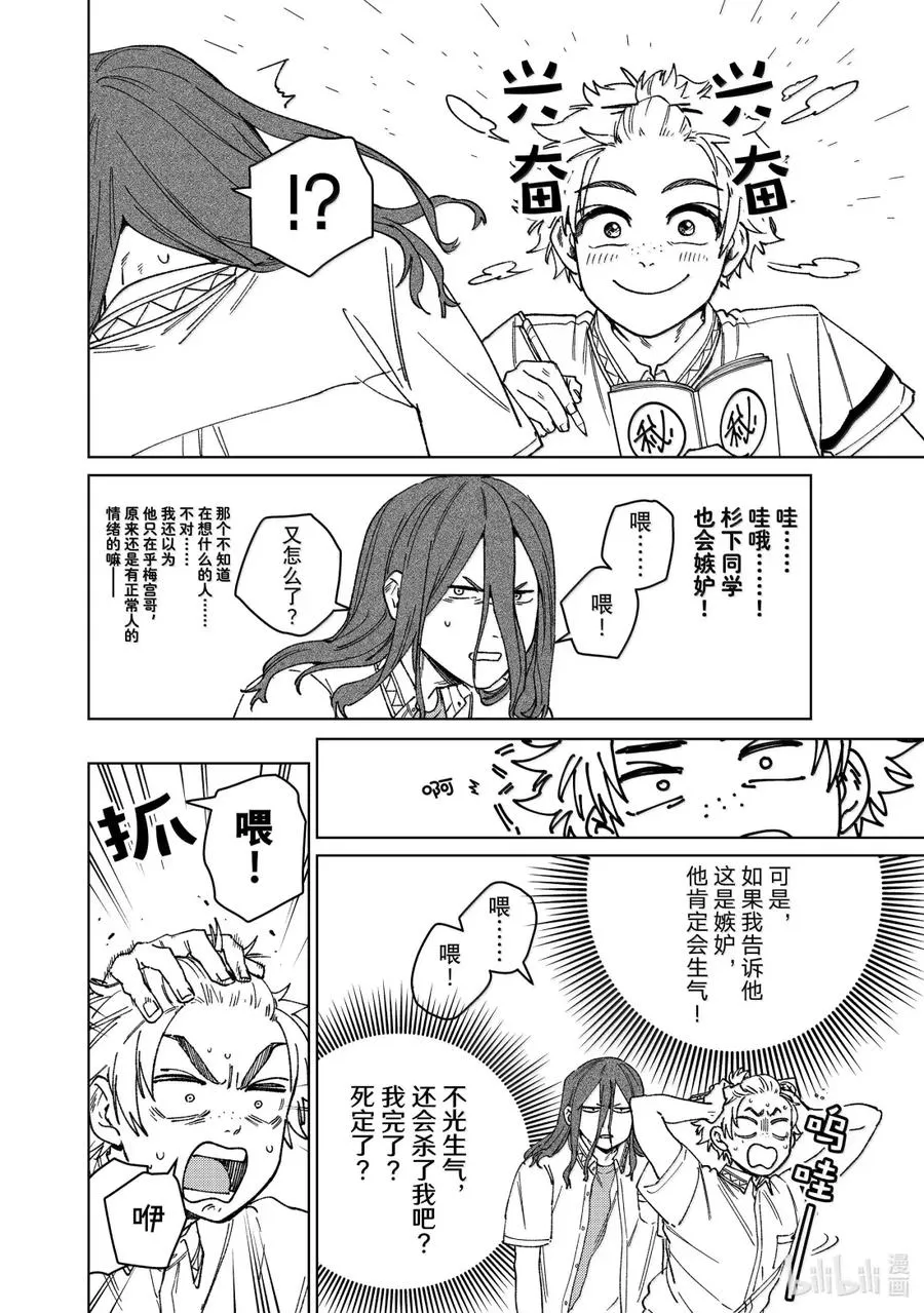 166 内心的想法 第14页