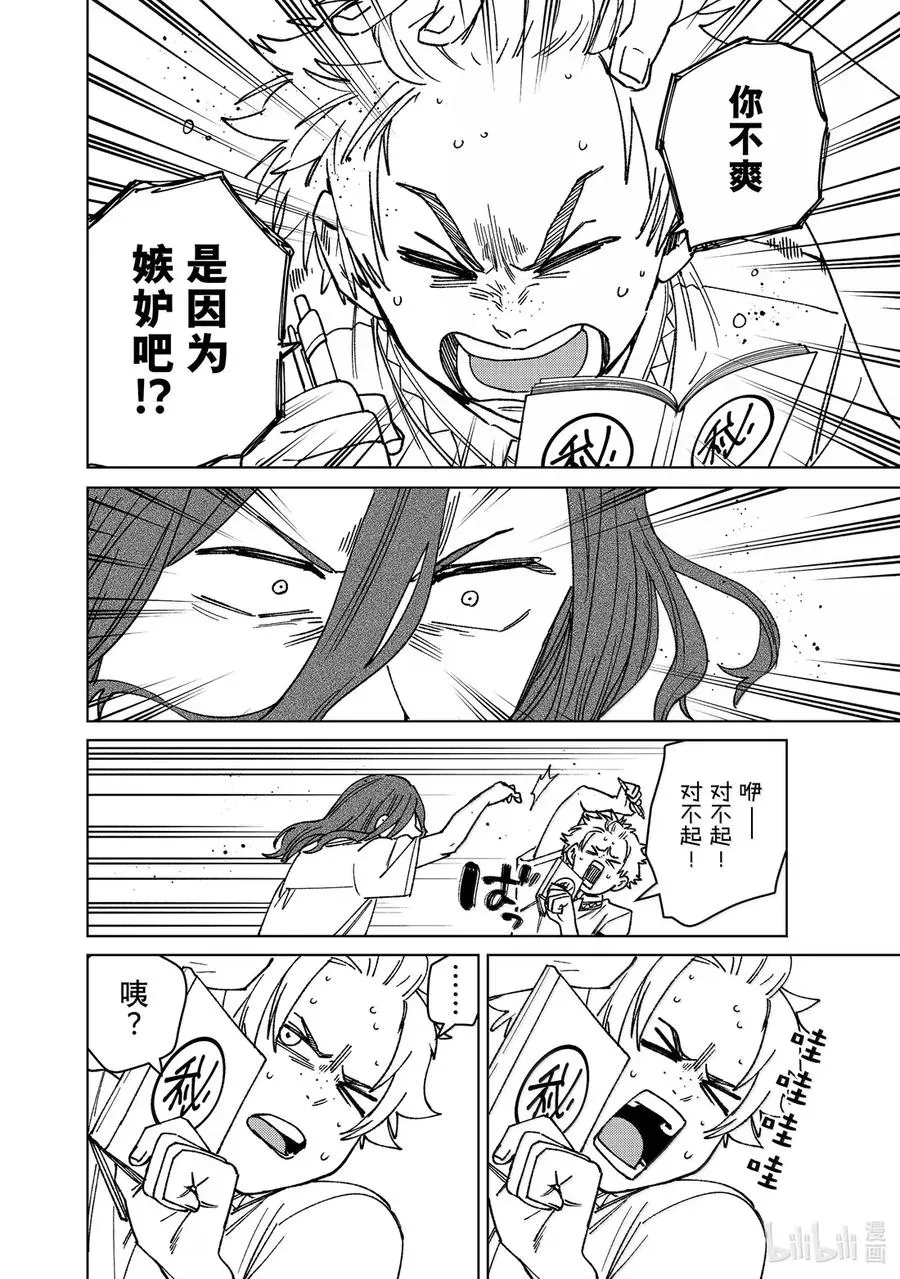 166 内心的想法 第16页