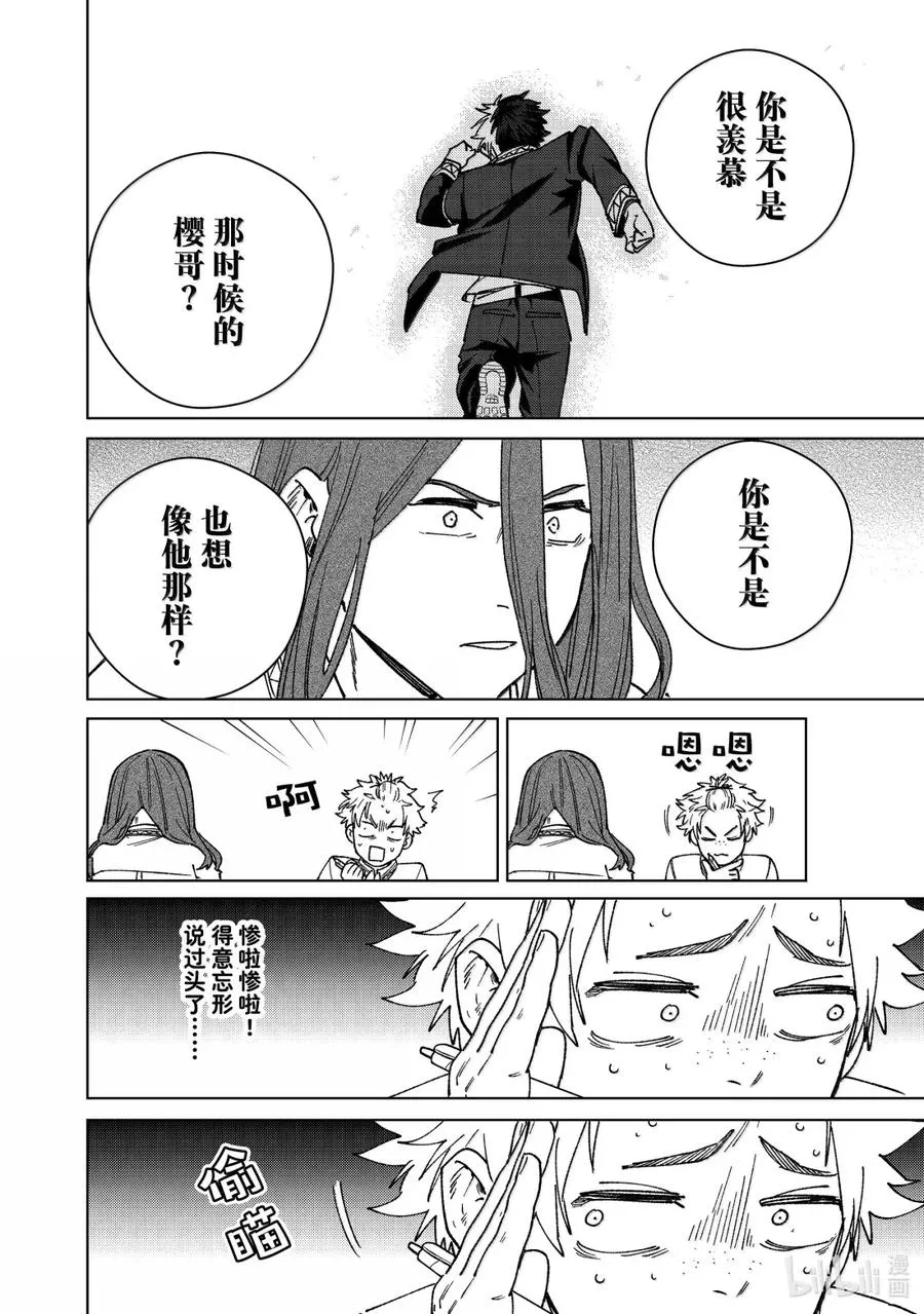 166 内心的想法 第18页