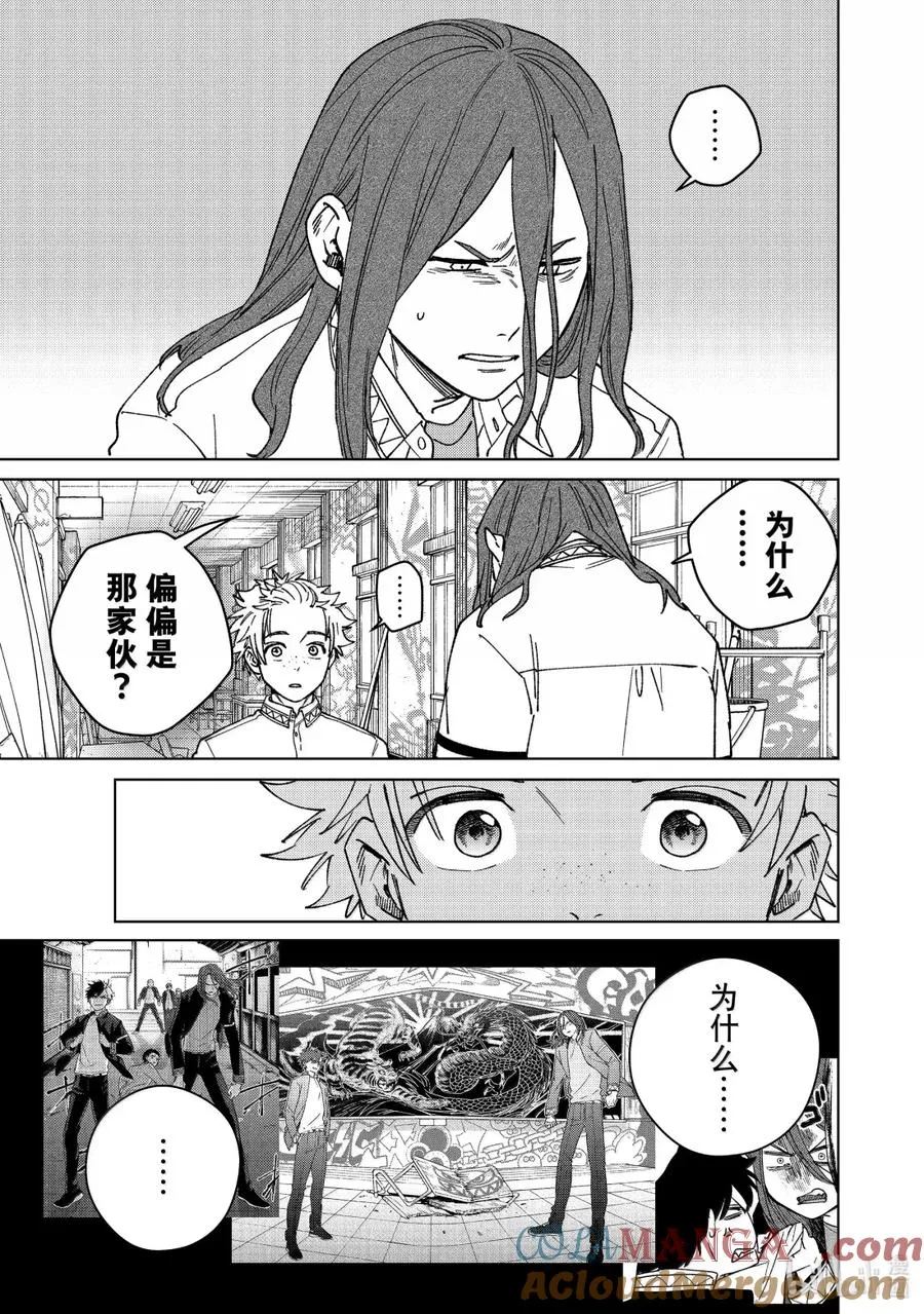 166 内心的想法 第19页