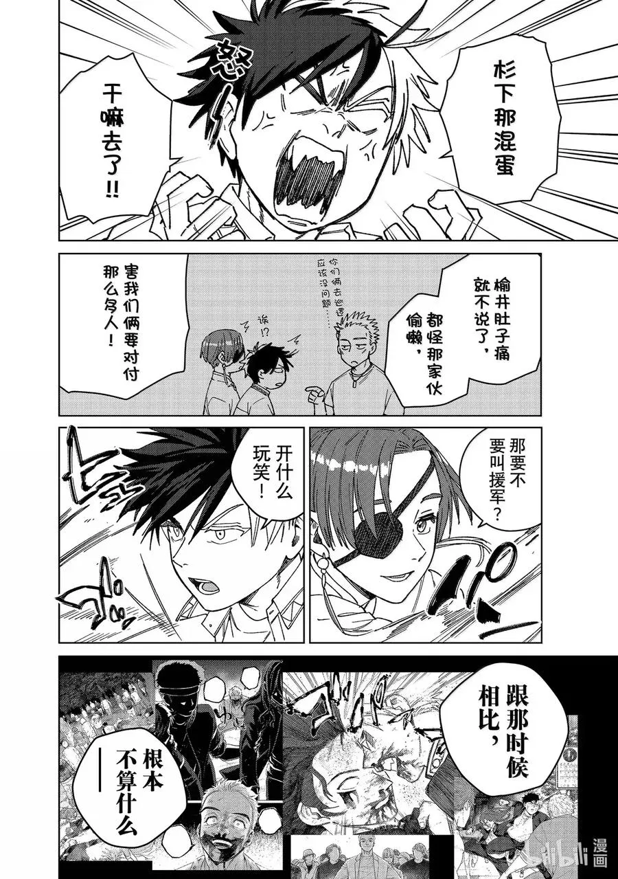167 萌芽 第8页