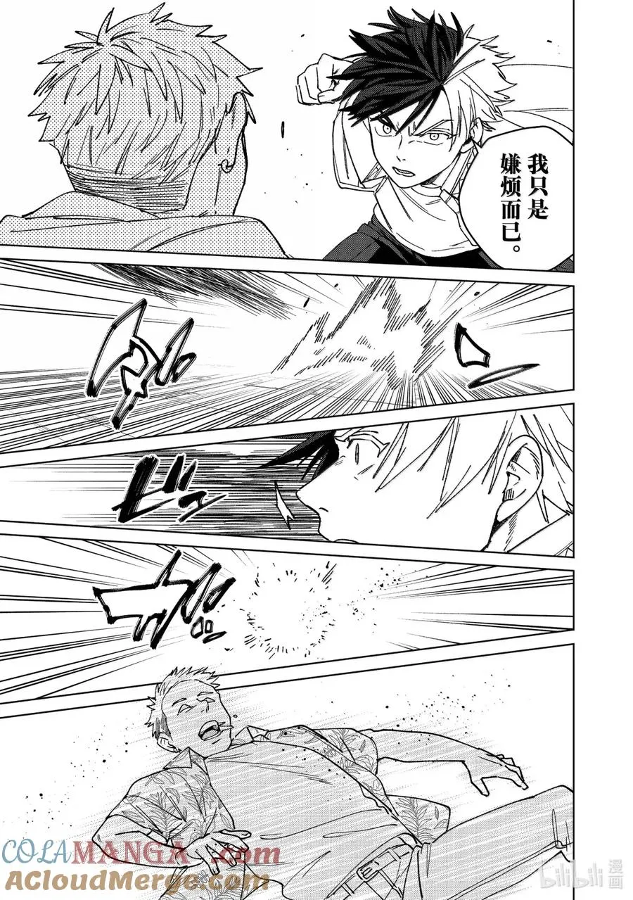 167 萌芽 第9页