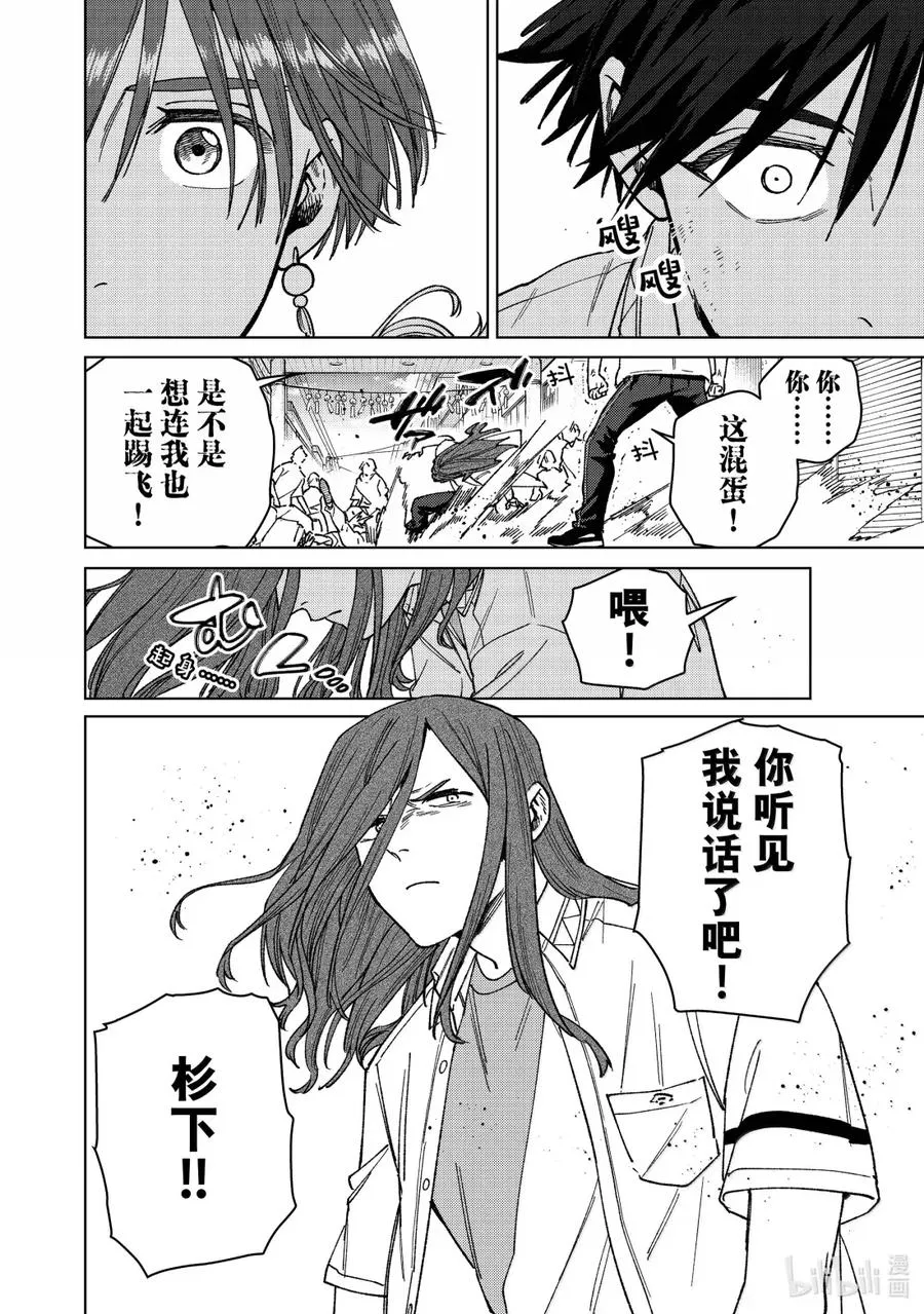 167 萌芽 第10页