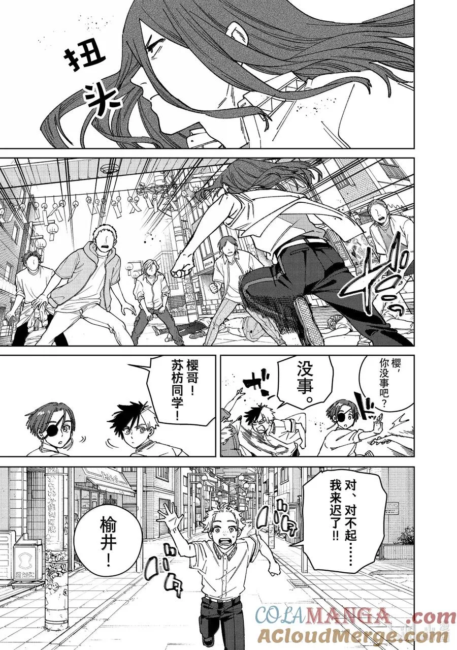 167 萌芽 第11页