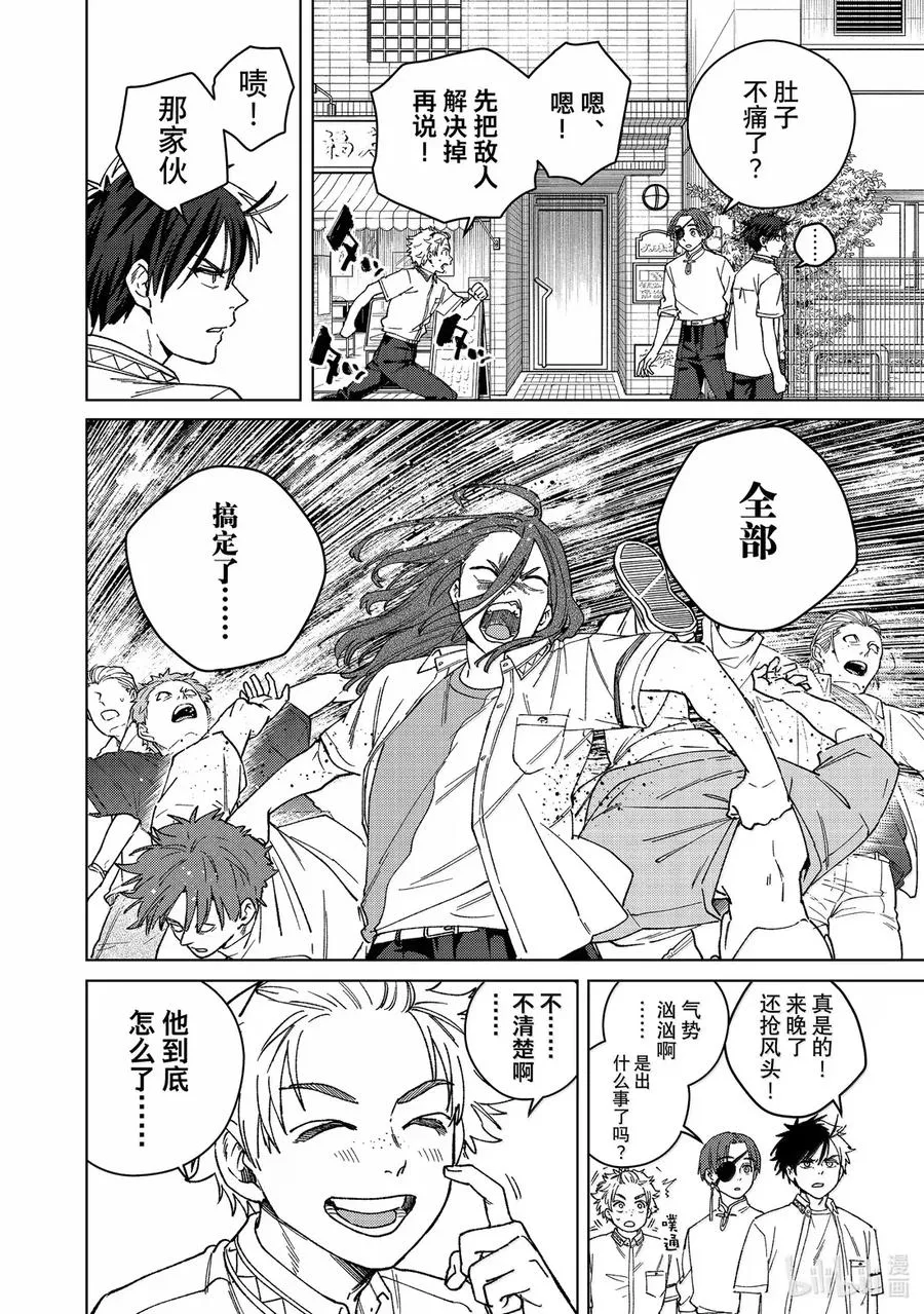 167 萌芽 第12页