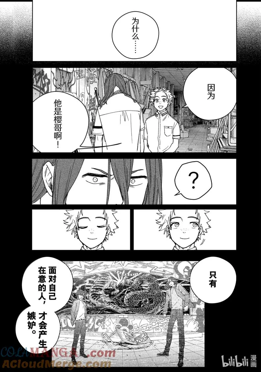 167 萌芽 第13页