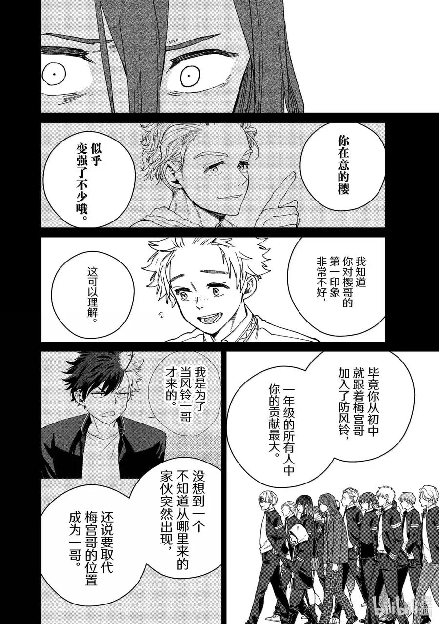 167 萌芽 第14页