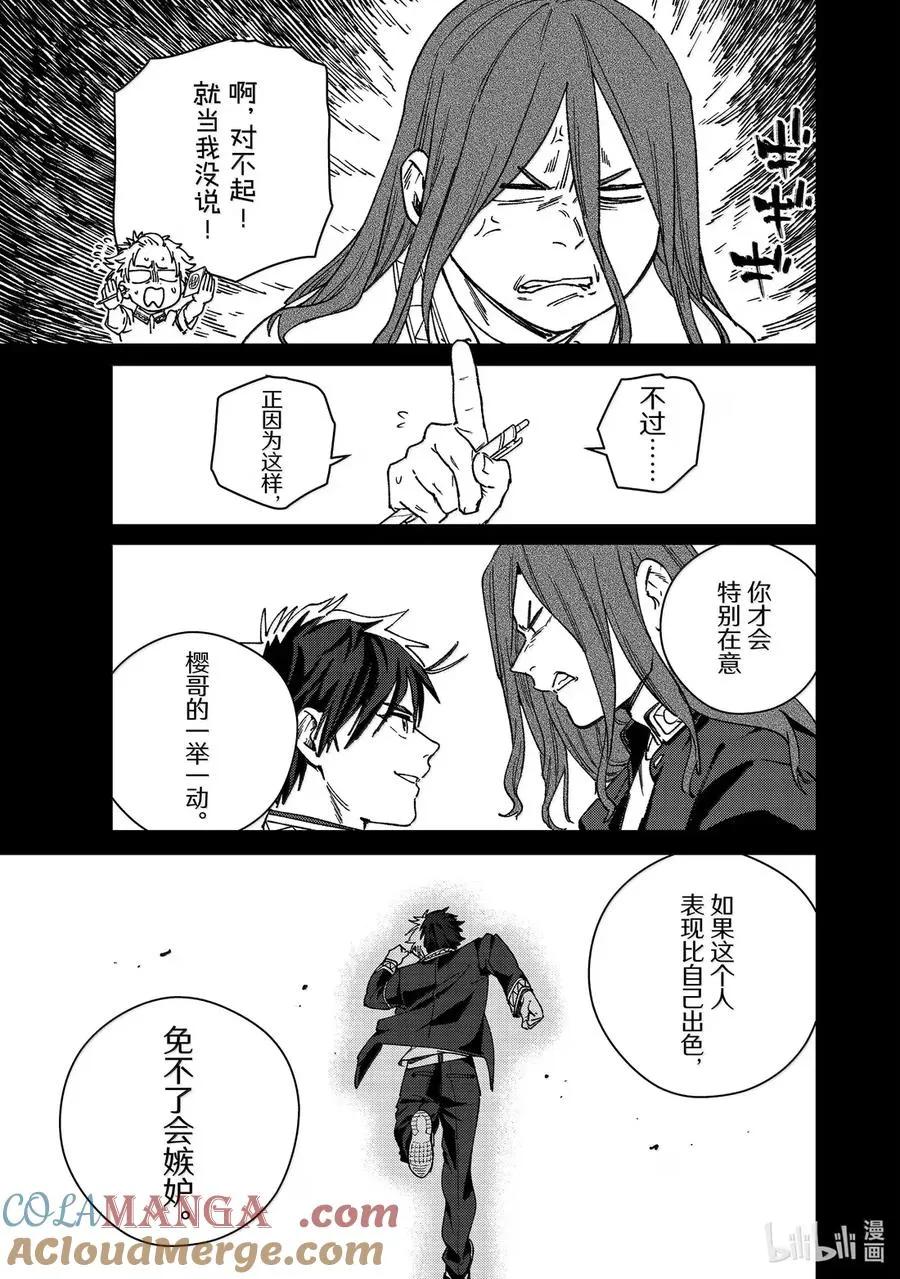167 萌芽 第15页