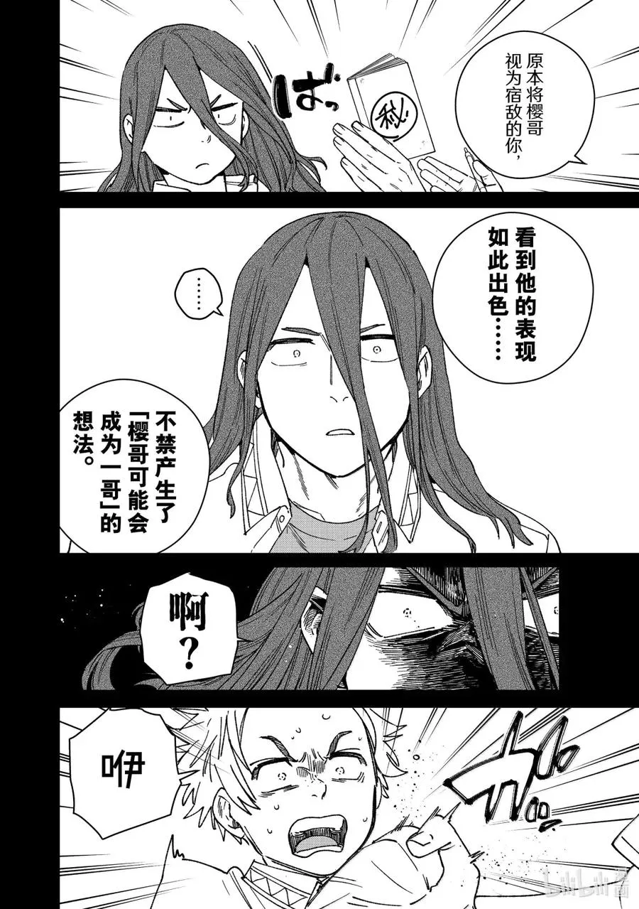 167 萌芽 第16页