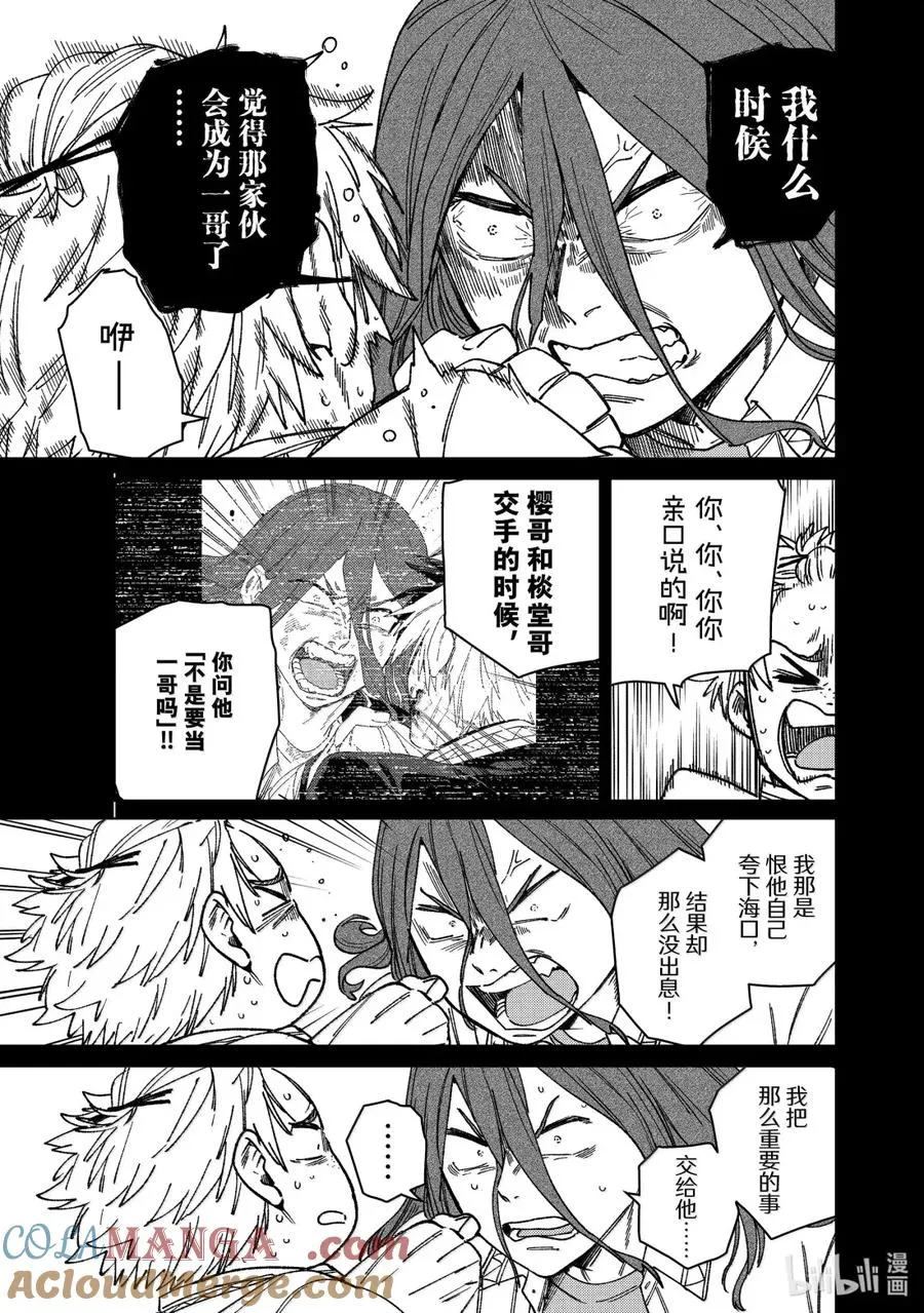 167 萌芽 第17页