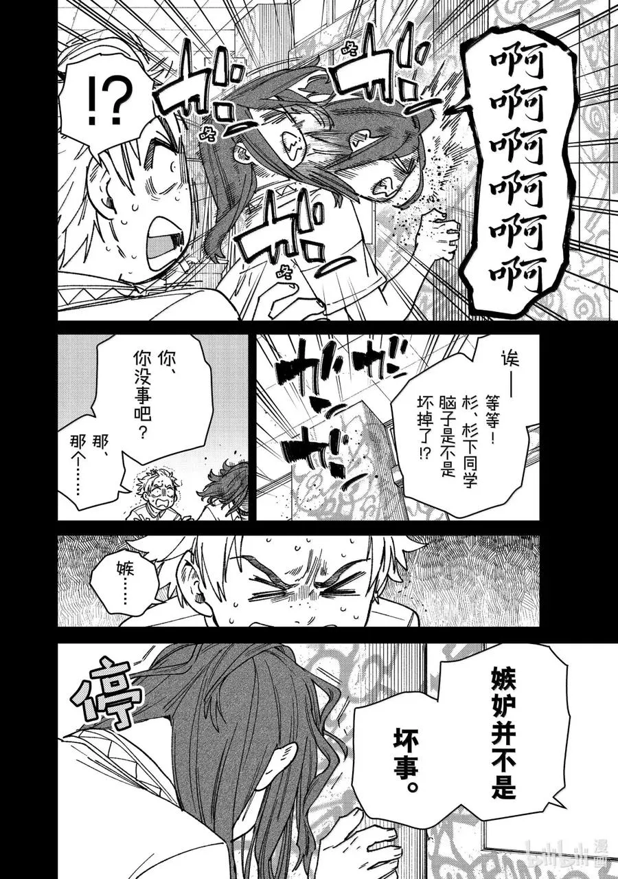 167 萌芽 第18页