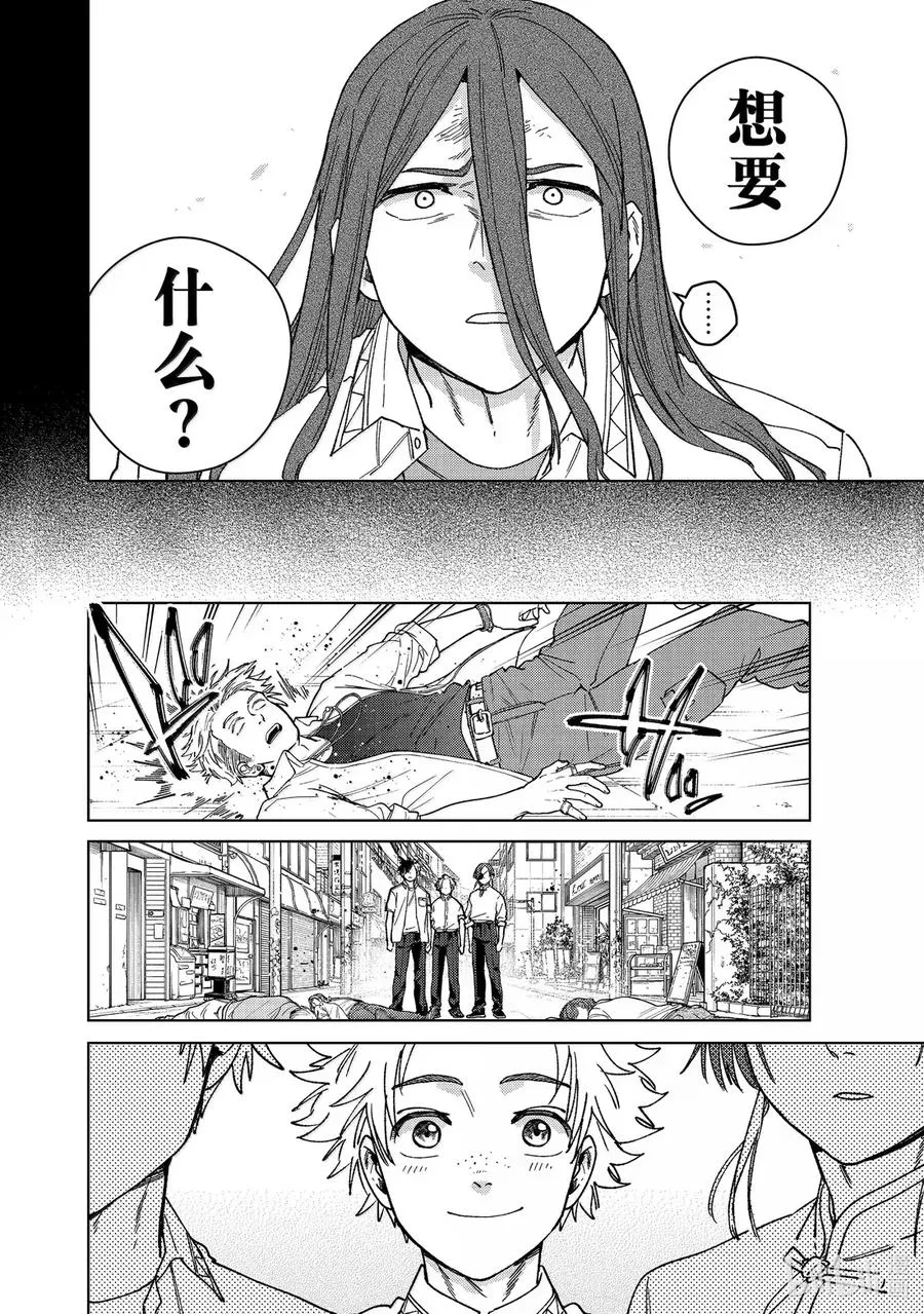 167 萌芽 第20页