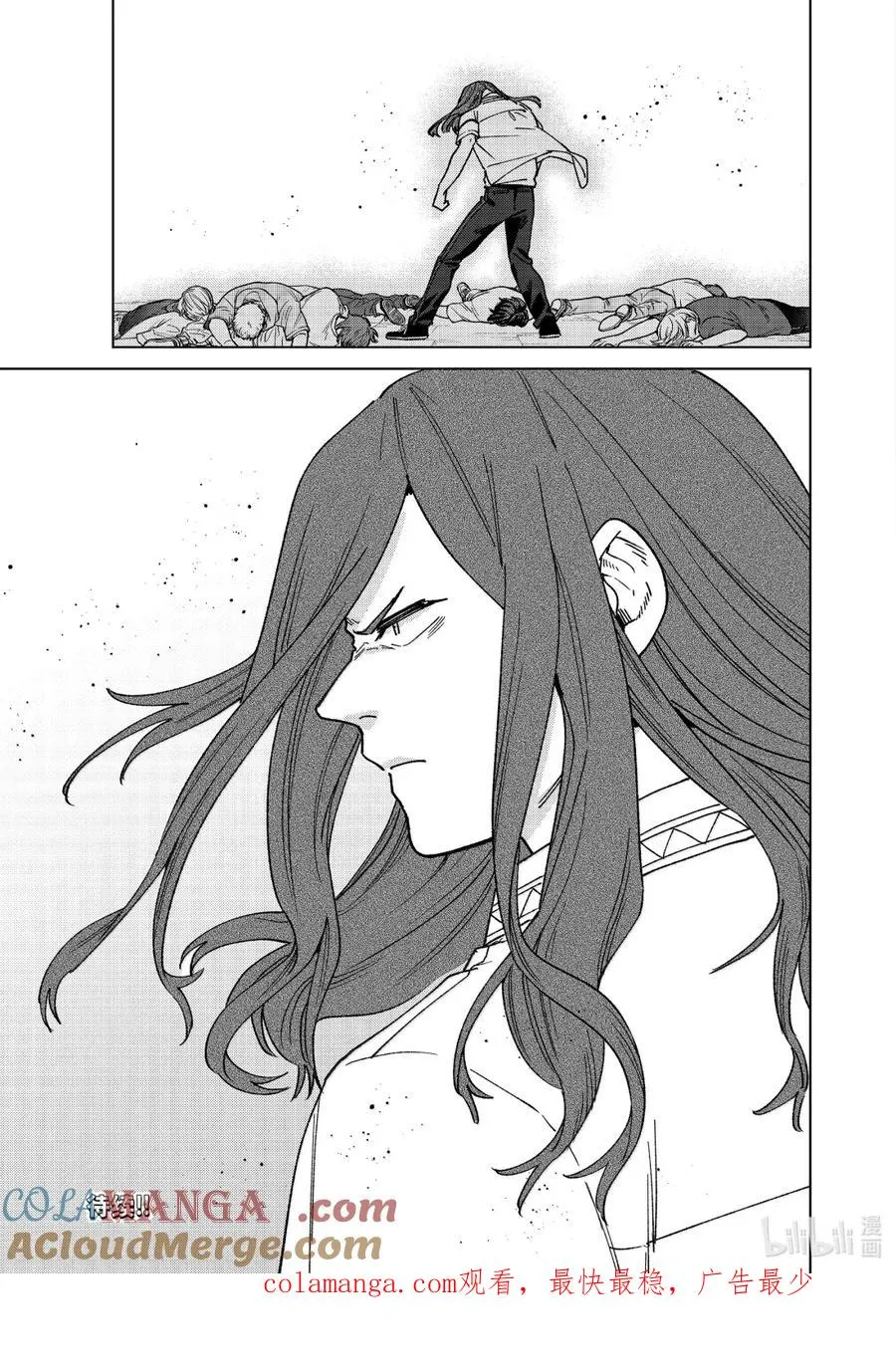 167 萌芽 第21页