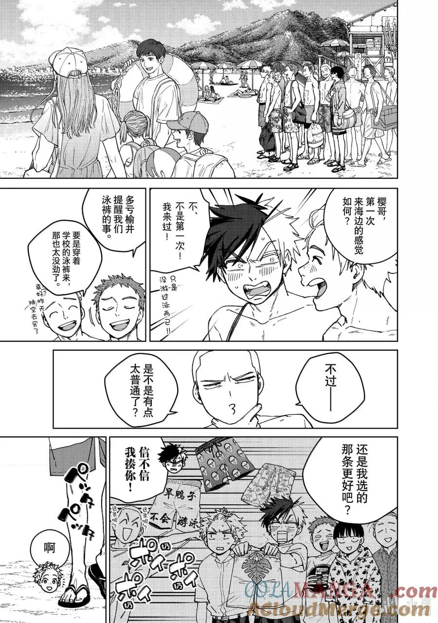 169 暑假 第7页